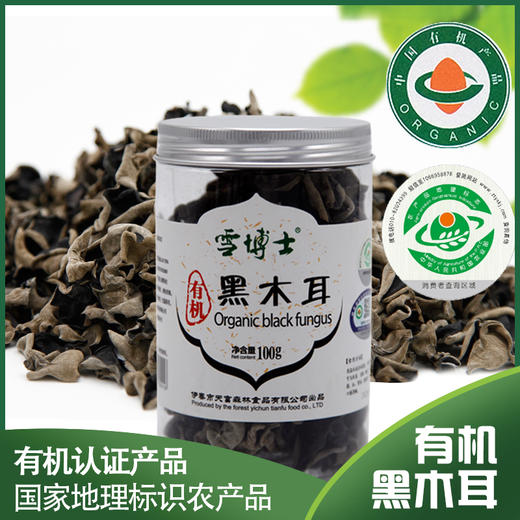 有机黑木耳100克 小兴安岭黑木耳 商品图1