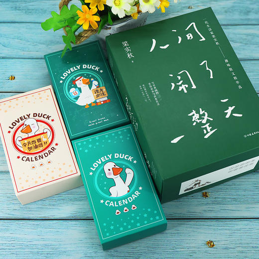 《人间闹了一整天》，梁实秋的精华散文作，体会人间可爱，周国平、季羡林都赞【赠木质日历摆件】 商品图1