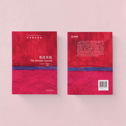 《牛津通识读本：免疫系统》 商品图4