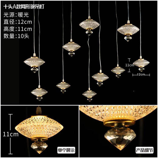 十头网形吊灯A款【运费自理】 商品图3