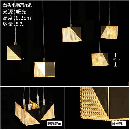 五头魔方吊灯【运费自理】 商品图4