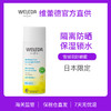 weleda维蕾德 儿童孕妇物理防晒乳SPF38PA++ 商品缩略图0