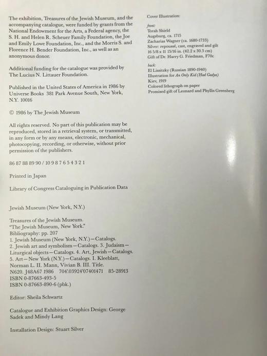 犹太人博物馆藏品图集 数百幅插图 精装大16开 商品图4