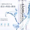澳洲 Eaoron水光针第五代10ml 商品缩略图2