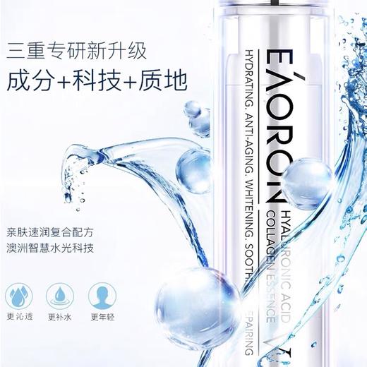 澳洲 Eaoron水光针第五代10ml 商品图2