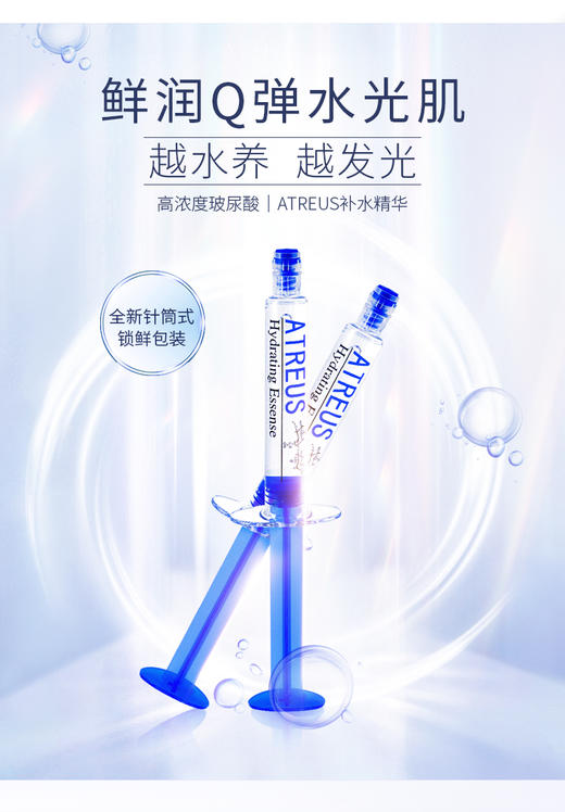 MMT 泰国ATREUS水光针精华液 10g 商品图0