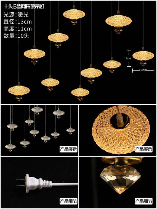 十头网形吊灯B款【运费自理】 商品图0
