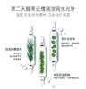 澳洲 Eaoron水光针第五代10ml 商品缩略图3