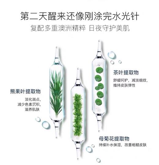 澳洲 Eaoron水光针第五代10ml 商品图3