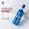 O| 美涛强力定型啫喱水120ml+保湿恒润定型啫喱水120ml组合 商品缩略图4