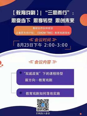 8.28日 朗文新飞跃成功计划 直播回放