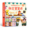 小眼睛看大世界翻翻书（认知版）系列 商品缩略图2
