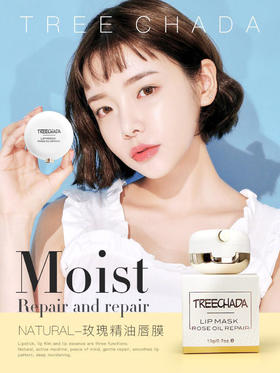 MMT  泰国TREECHADA唇膜玫瑰精油TR睡眠补水保湿滋润纹防干裂淡化修护