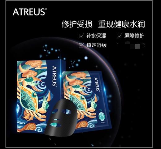 MMT  泰国atreus12星座巨蟹单导焕颜膜 修复保湿 补水面膜10片 商品图1