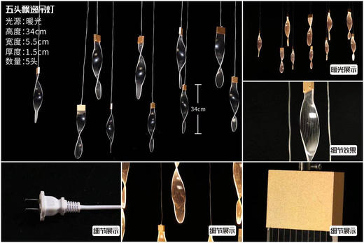 五头飘逸吊灯【运费自理】 商品图2
