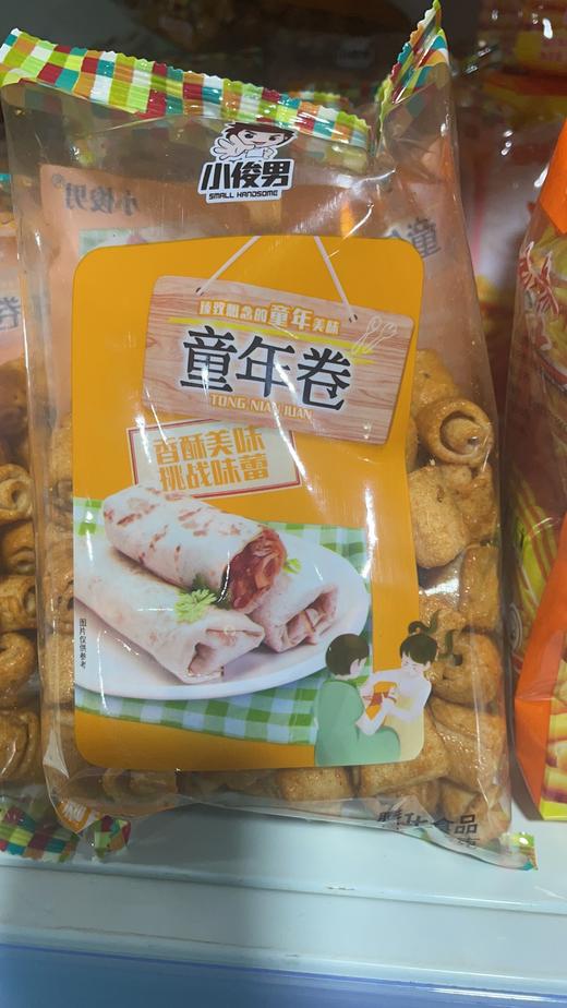 小俊男童年卷 商品图0