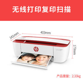 惠普无线系列彩色喷墨一体机    3776/3777两款型号