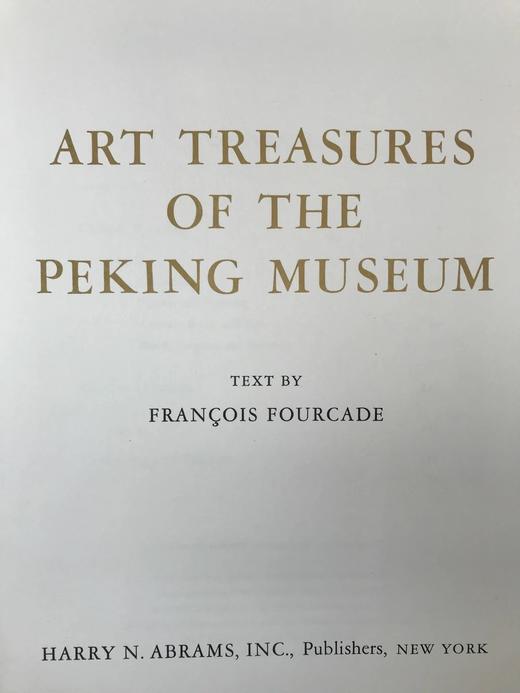 北京博物馆艺术藏品图集 87幅彩色手工贴图 精装大16开 商品图2