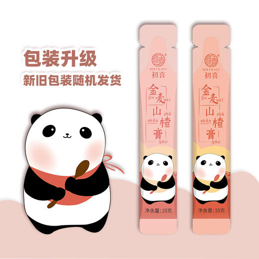 【初喜】金麦山楂膏 商品图3