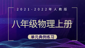 第六章  质量与密度