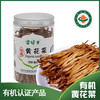 有机黄花菜 商品缩略图0