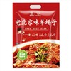 【和美共团圆】【正宗老北京羊蝎子礼盒】1000g*2袋/礼盒，12道工序秘制，地道京味 商品缩略图2