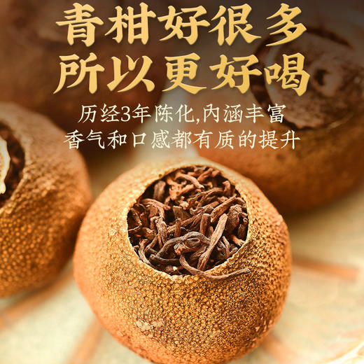 小青柑礼盒250g 正宗生晒云南宫廷熟普熟茶 小青桔陈皮柑普茶 商品图10