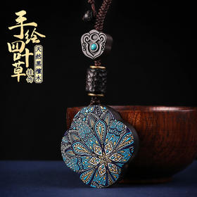 【黑檀木手绘四叶草挂饰】