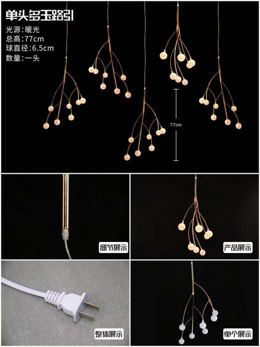 单头多玉吊灯【运费自理】 商品图3