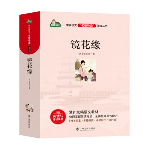 初中语文教材推荐阅读经典名著七年级上册（共5本） 商品图4