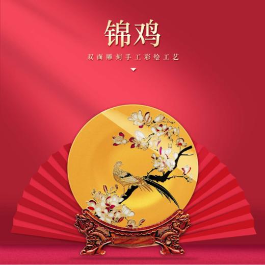 雅琅晶28CM锦鸡 商品图0