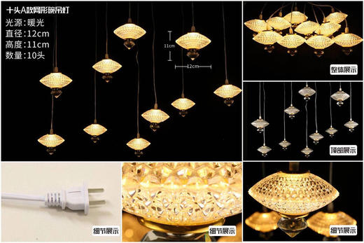 十头网形吊灯A款【运费自理】 商品图1