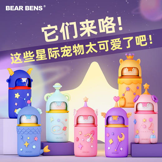 熊本士2021潮品星座双用两用保温杯316不锈钢300ML 商品图0