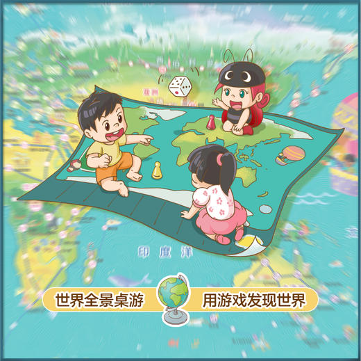 【礼盒装】手把手玩转地理（全4册）含音频+世界地图全景桌游+旅行手帐 商品图4