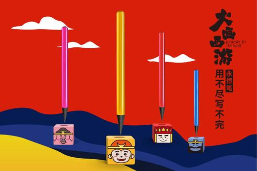 大话西游系列永远写不完的笔 无墨永恒笔 熊猫-+橡皮 非金属笔头 商品图0