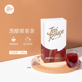 【Jasrouge三角茶】黑醋栗果茶（盒装三角茶） 菁茶   餐饮店奶茶店原料   3g/包*30包/袋*2袋/盒