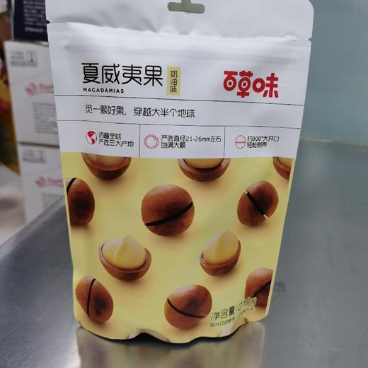 百草味夏威夷果奶油味218g 商品图0