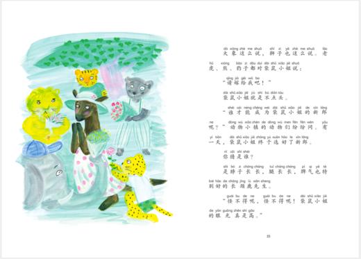 大石真经典作品集（注音版 5册） 商品图4