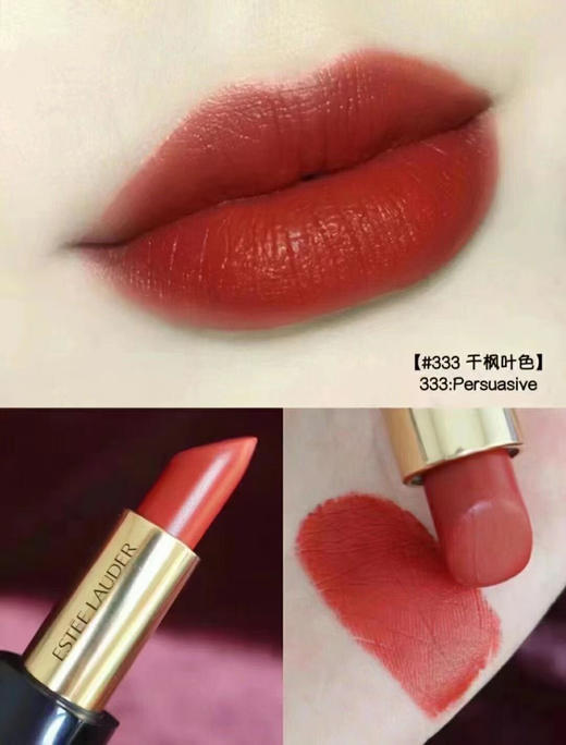 雅诗兰黛口红333# 干枫叶色 商品图3