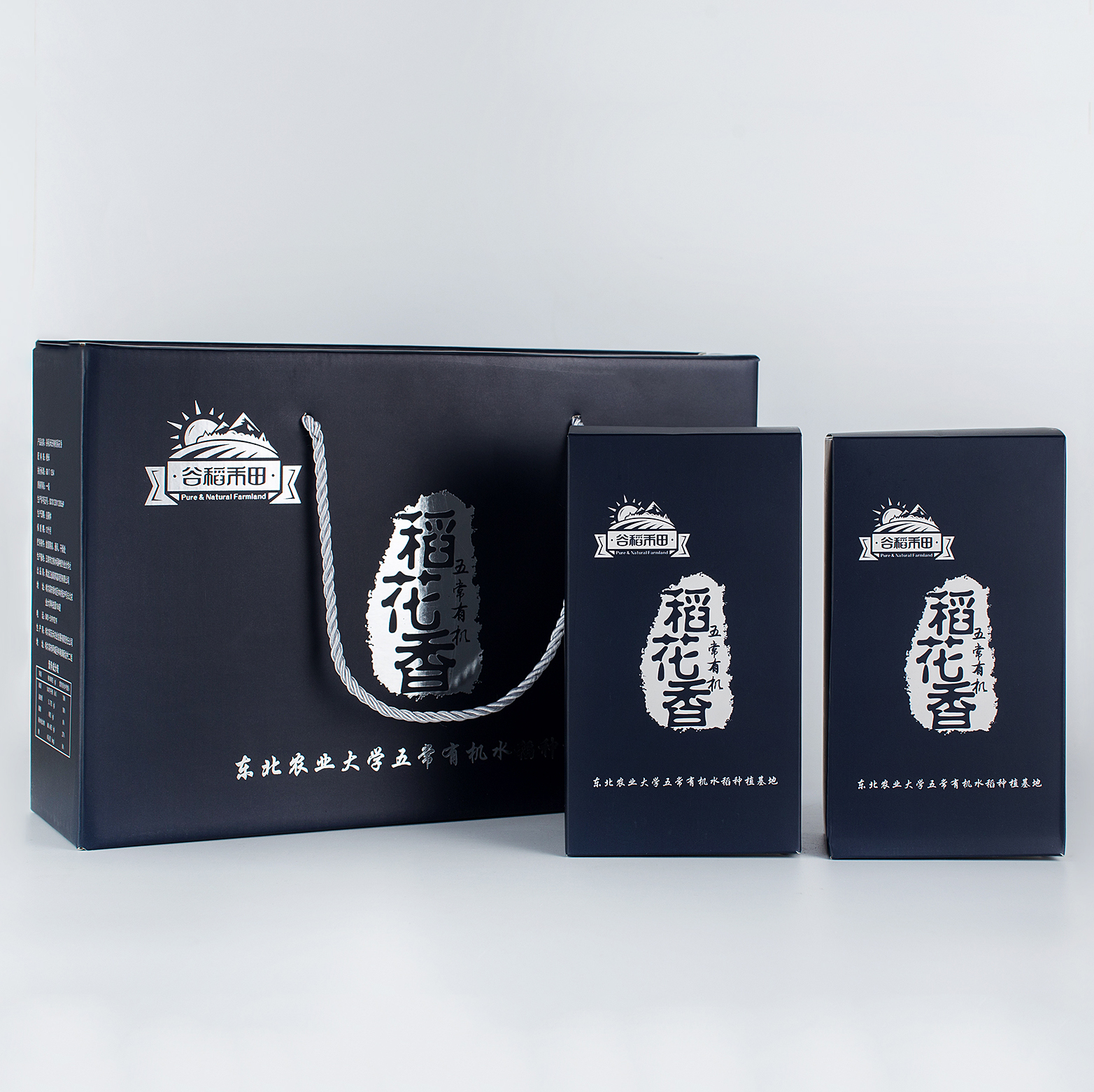 ~稻禾谷田东北有机稻花香米礼盒装