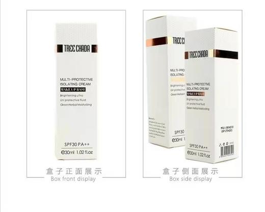 MMT 泰国TREECHADA 隔离霜tr遮瑕痘印提肤色保湿妆前乳打底隔离液保湿 商品图3