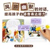 点读版全套10册 创意绘本语言课注音版基础词汇启蒙阅读皇帝的新装 商品缩略图2