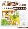 点读版全套10册 创意绘本语言课注音版基础词汇启蒙阅读皇帝的新装 商品缩略图3