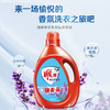 4、雕牌薰衣草香氛洗衣液3.6kg 商品缩略图1