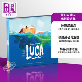 【中商原版】夏日友晴天电影设定集 迪斯尼皮克斯出品 The Art of Luca 英文原版 Enrico Casarosa 艺术 画册