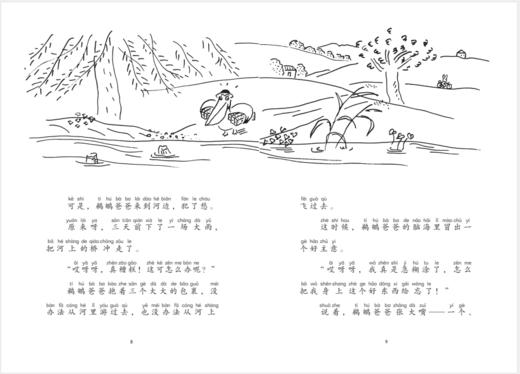 大石真经典作品集（注音版 5册） 商品图3