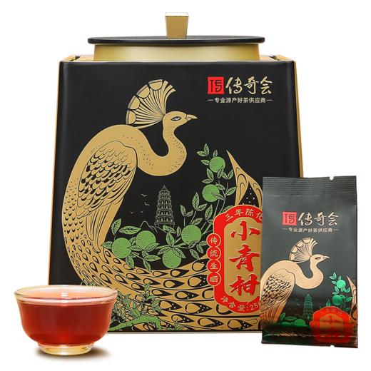 小青柑礼盒250g 正宗生晒云南宫廷熟普熟茶 小青桔陈皮柑普茶 商品图0