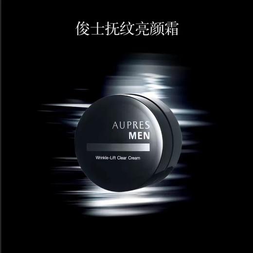 【欧珀莱】B1F 俊士抚纹亮颜霜50克 商品图0