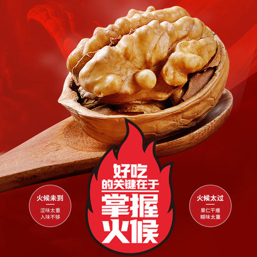 绿岭 火猴 烤核桃 蜂蜜味、五香味  108g/袋 商品图2