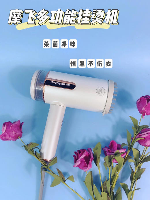 摩飞新款多功能挂烫机 商品图0